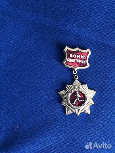 Значок воин спортсмен СССР