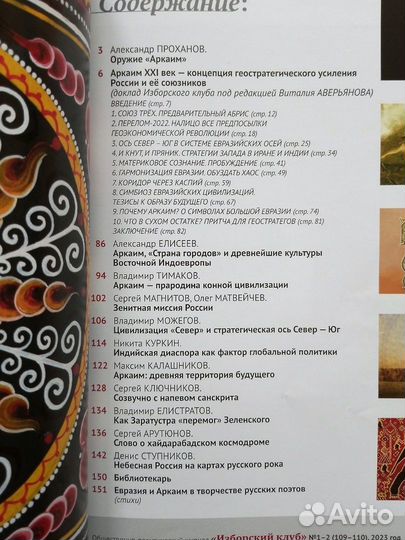 Журнал 