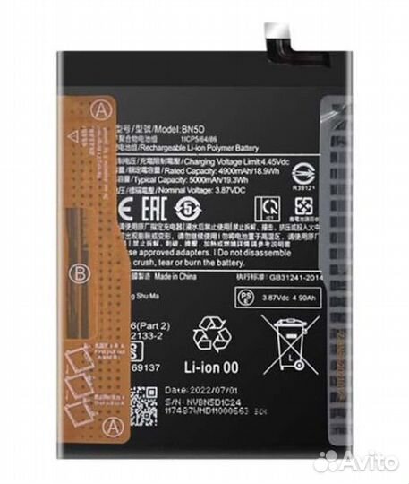 Аккумуляторная батарея Xiaomi Redmi Note 11 (BN5D)