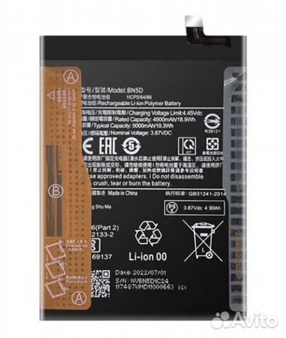 Аккумуляторная батарея Xiaomi Redmi Note 11 (BN5D)