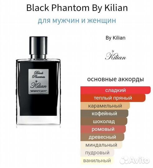 Распив Black Phantom Оригинал