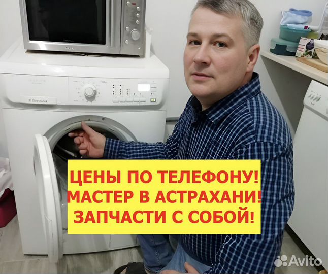 Ремонт стиральных машин и холодильников за 1 час