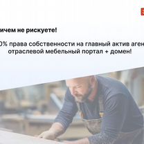 Мебельное агентство в городе, Мале