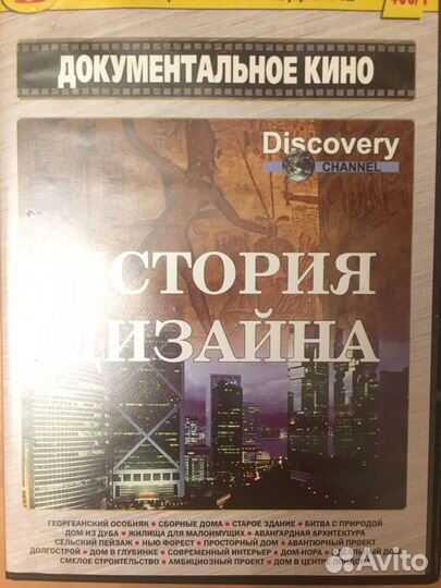 Документ.фильмы о зданиях и сооружениях