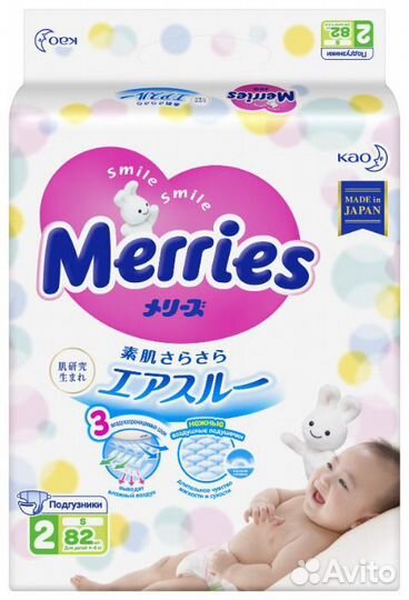 Подгузники merries S (4-8кг) 82шт