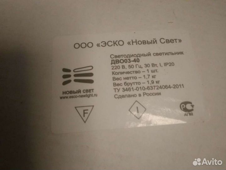 Светильники потолочные светодиодные.хороший торг