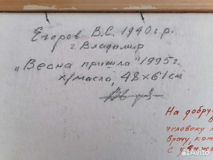 Владимирская школа, Валерий Егоров