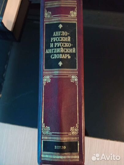 Книги, словари по английскому языку