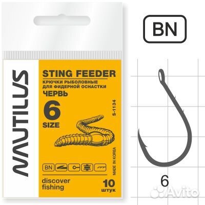 Крючок Nautilus Sting Feeder Фидер червь S-1134BN