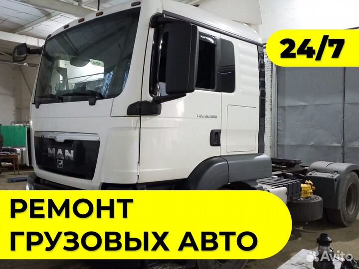 Ремонт грузовых автомобилей