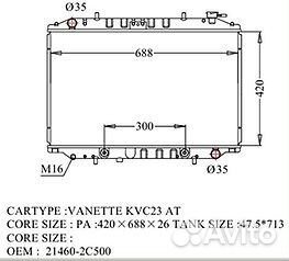 Радиатор охлаждения nissan serena 92-00