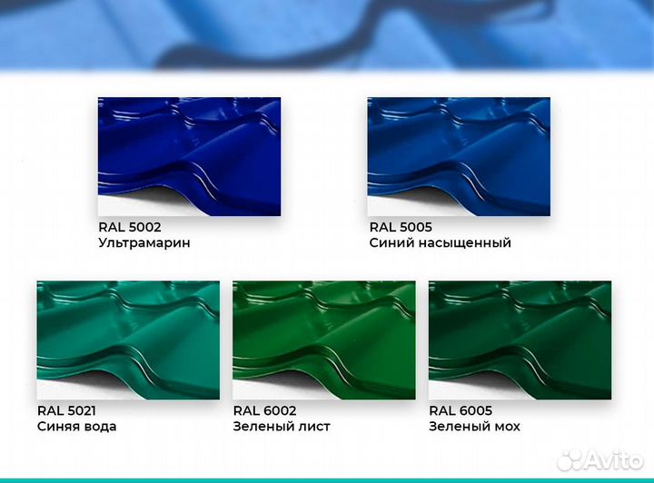 Металлочерепица гост