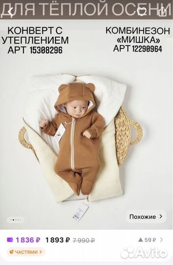 Конверт трансформер