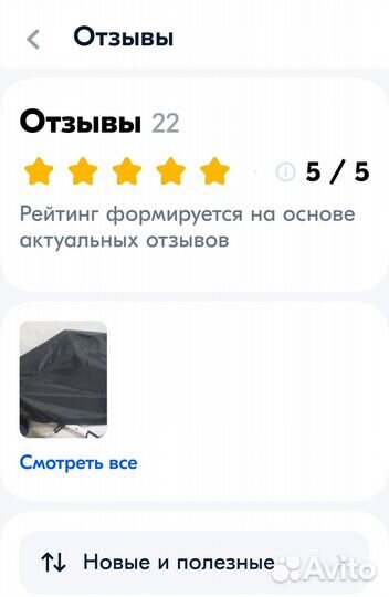 Чехол на детскую коляску