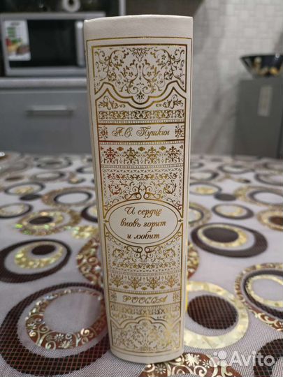 Подарочная книга Пушкин А.С