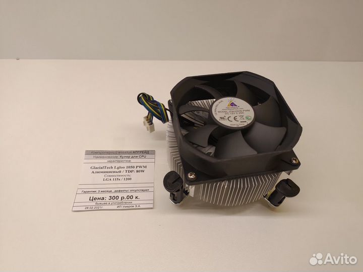 Кулер для LGA 115x GlacialTech lgloo 1050 PWM