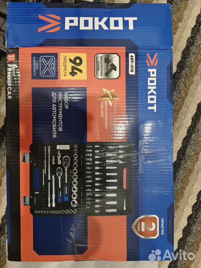 Набор инструментов