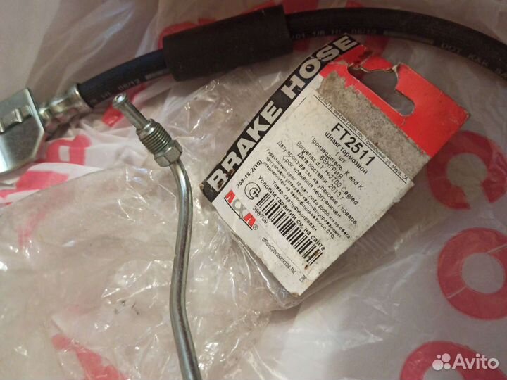 Тормозной шланг форд эскорт