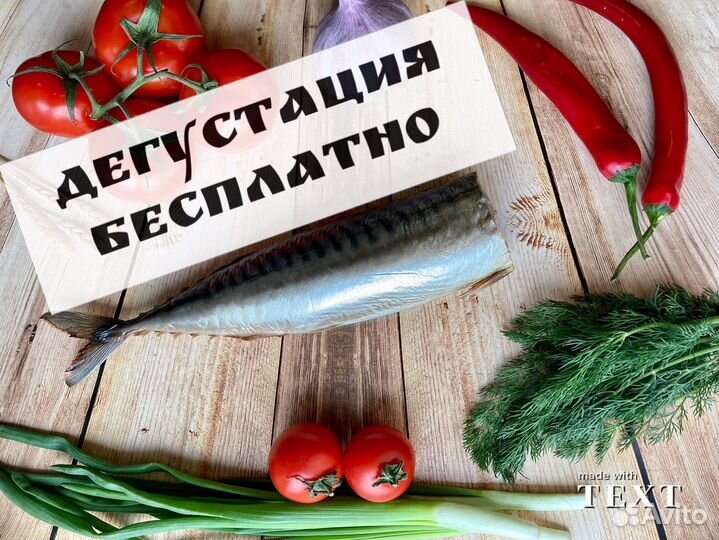 Скумбрия холодного и горячего копчения