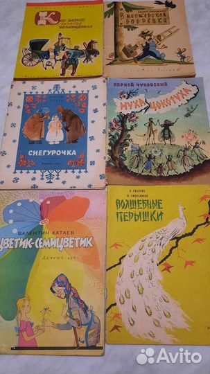 Детские книги СССР