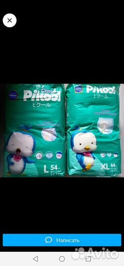 Подгузники пикул классик