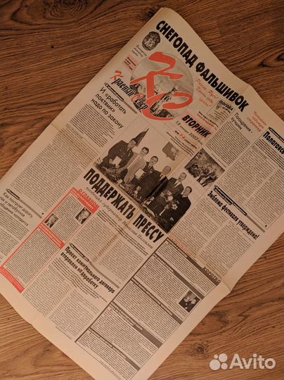 Газета, родившимся в 2002 году