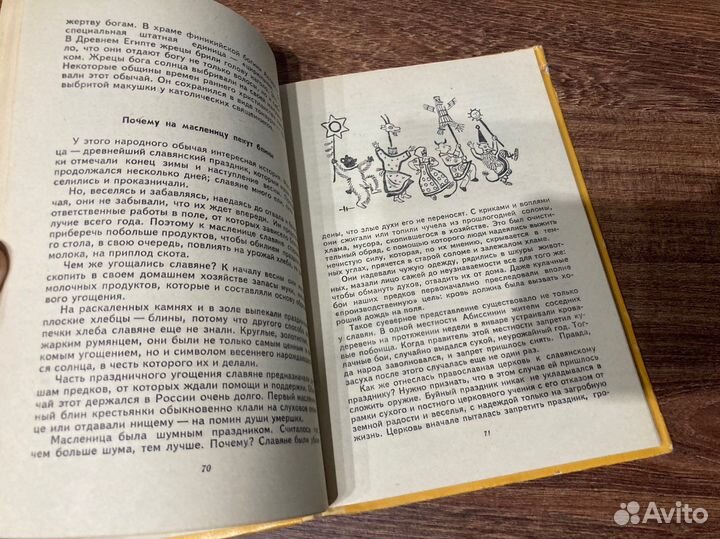 Жерневская И.Куда ведет аллея сфинксов, 1963 г