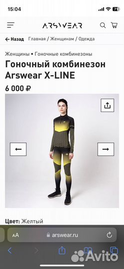 Гоночный комбинезон Arswear X-line