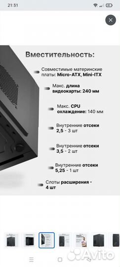 Игровой корпус для пк