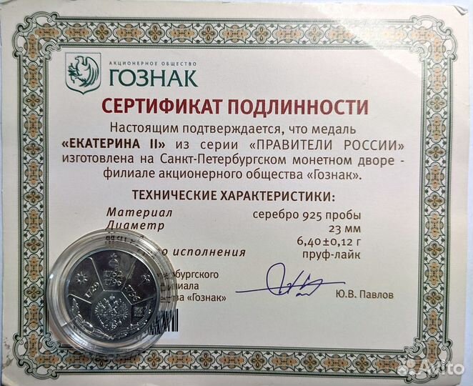 Медали Жетоны серебряные