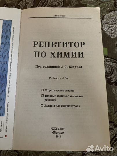 Справочники для егэ