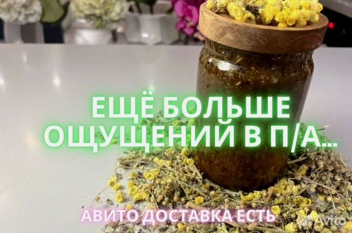 Природный стимулятор мужской энергии