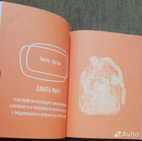 Брать, давать и наслаждаться