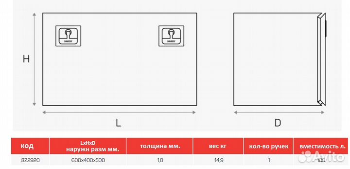 Ящик инструментальный нержавеющая сталь 8Z2920
