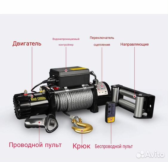 Автомобильный электрическая лебедка 12V