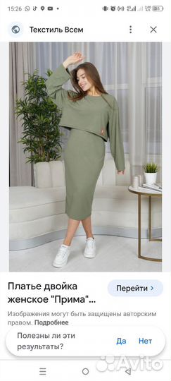 Мусулманская одежда