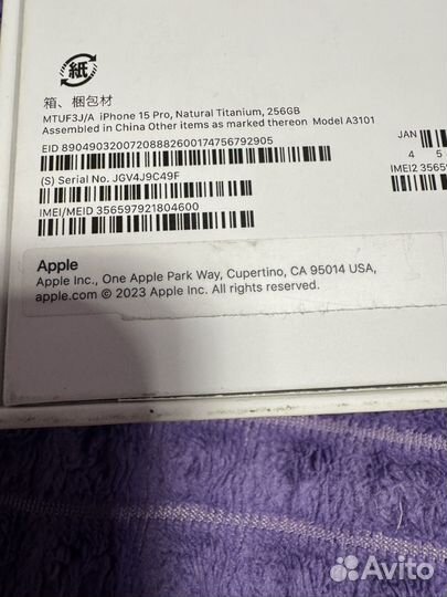 iPhone 15 Pro, 256 ГБ