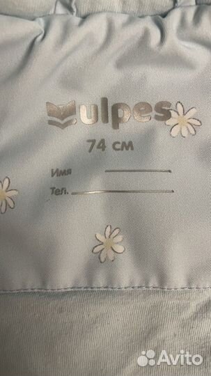 Комбинезон димесезонный