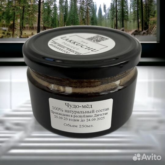 Чудо-мед вдохновляющий