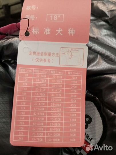 Зимний комбинезон для собак