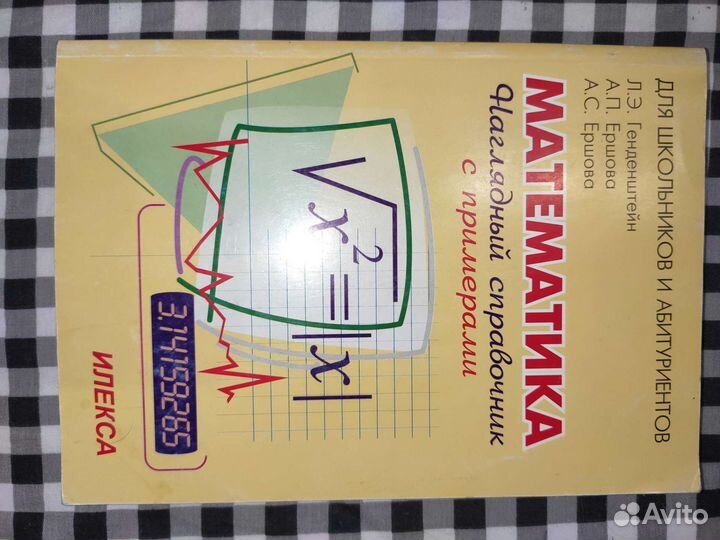 Учебники для подготовки к егэ и огэ