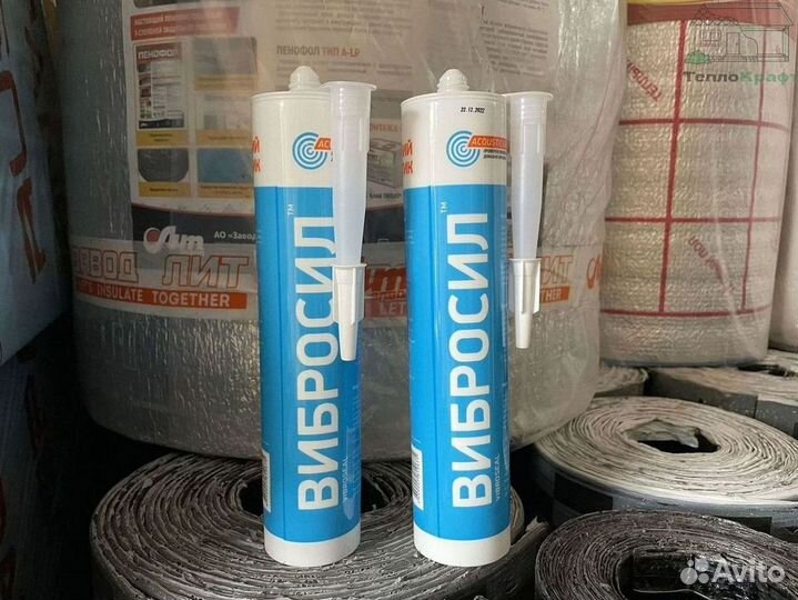 Звукоизоляция Вибросил гарантия
