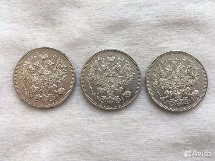 20 копеек серебро 1867,1869,1871