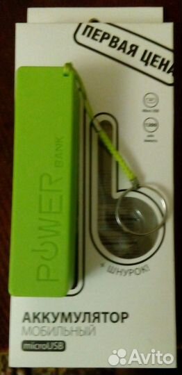 Мобильный аккумулятор 1200мАч