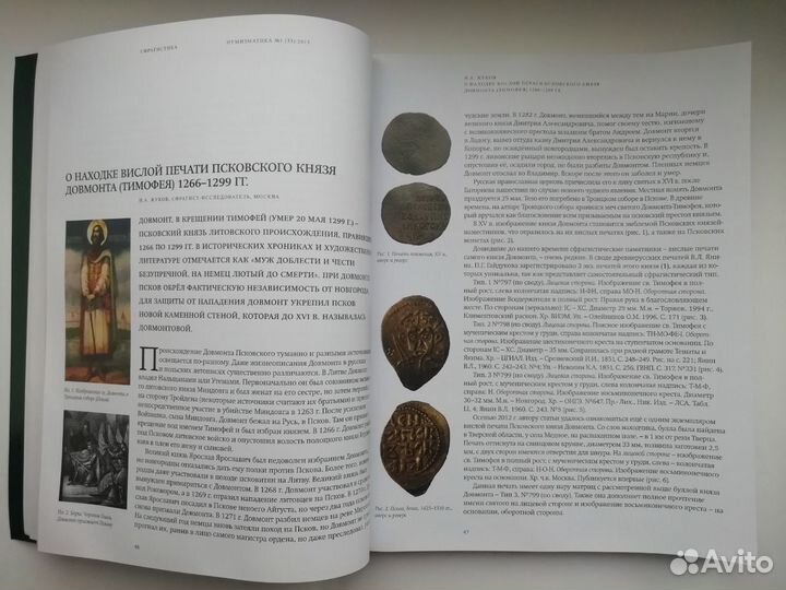 Журнал Нумизматика 4шт (№31-34) 2012-2013гг