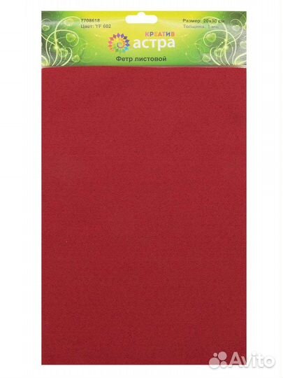 Astra&Craft/Фетр листовой 9 цветов