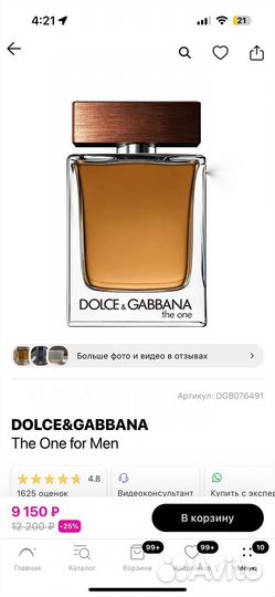 Dolce&gabbana The One for Men