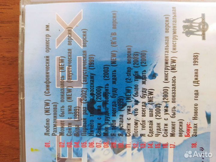 Диски музыка