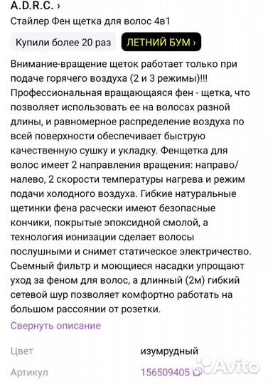 Профессиональная вращающаяся фен - щетка