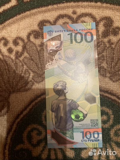 Банкнота сто рублей сочи 2018